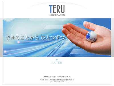 TERU Corporation