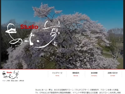 Studio あーと・夢